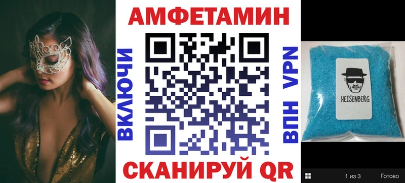АМФЕТАМИН 97%  дарнет шоп  нарко площадка телеграм  Волгодонск 