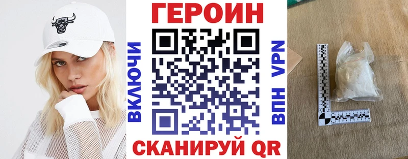 как найти закладки  Волгодонск  ГЕРОИН герыч 