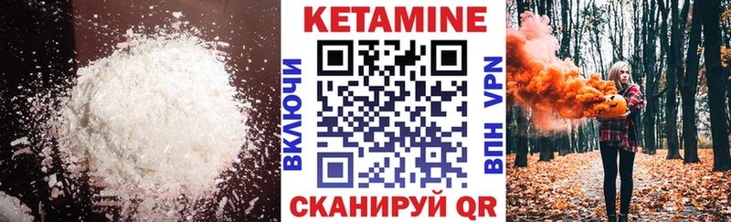 КЕТАМИН VHQ  Волгодонск 
