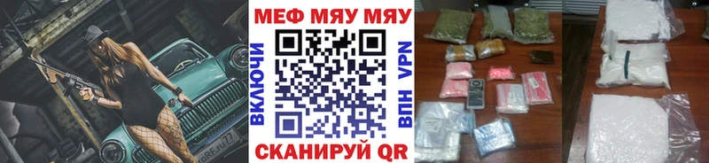 закладки  Волгодонск  blacksprut как зайти  МЯУ-МЯУ mephedrone 