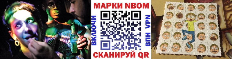 Марки 25I-NBOMe 1500мкг  ссылка на мегу ссылки  Волгодонск 