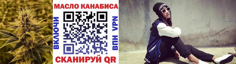 ТГК вейп  Волгодонск 